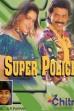 Super Police (1994)