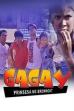 Gagay: Prinsesa ng Brownout (1993)