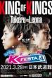 K-1 WORLD GP 2021: K'FESTA 4 - Day 2 (2021)