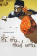 If Not This, Then That (1956)