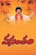 Vasantham (2003)
