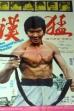 The Magnificent Boxer (1973)