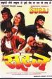 Suraj (1997)