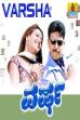 Varsha (2005)