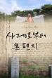 Letter From a Priest (2021)