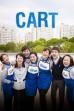 Cart (2014)