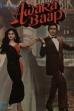 Awara Baap (1985)