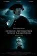 The Secret Service Agent's Memories 2 (2014)