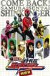Come Back! Samurai Sentai Shinkenger: Special Act (2010)