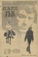 I See the Sun (1965)