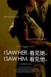 I Saw Her. I Saw Him. (2025)