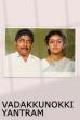 Vadakkunokkiyantram (1989)