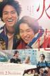 Spark (2017)