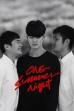 One Summer Night (2016)