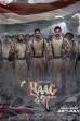 Raag Desh (2017)
