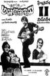 Allulu Vasthunnaru (1984)