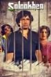 Salaakhen (1975)