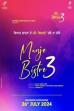 Manje Bistre 3 (2024)