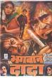 Bhagwaan Dada (1986)