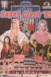 AWA Super Clash (1985)