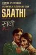 Saathi (1968)