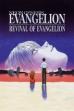 Revival of Evangelion (1998)