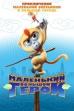 Monkey King Reloaded (2018)