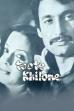 Toote Khilone (1978)