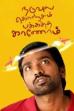 Naduvula Konjam Pakkatha Kaanom (2012)
