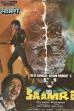 3D Saamri (1985)