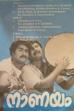 Naanayam (1983)