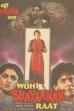 Wohi Bhayanak Raat (1989)