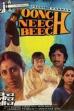 Oonch Neech Beech (1989)