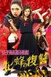 Bloodbath at Pinky High Part 2 (2012)