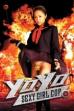 Yo-Yo Sexy Girl Cop (2006)