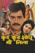 Where Should I Search For Her? (1990)