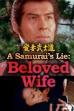A Samurai’s Lie: Beloved Wife (1981)