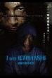 I am Ichihashi: Journal of a Murderer (2013)