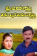 Shriasthu Shubhamasthu (2000)