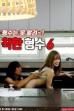 Nice Sister-in-law 6 (2023)