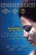 Longing (2014)