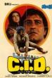 C.I.D. (1990)