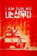 I Am Sun Mu (2015)