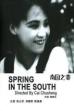 Spring in the South (1932)