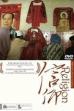 Religion (2006)