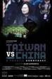 Taiwan: A Digital Democracy in China's Shadow (2021)