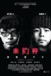 Lessons in Dissent (2014)