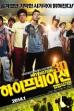 Hype Nation 3D (2014)
