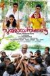 Sukhamayirikkatte (2016)