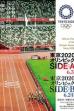 Official Film of the Olympic Games Tokyo 2020 Side B (2022)
